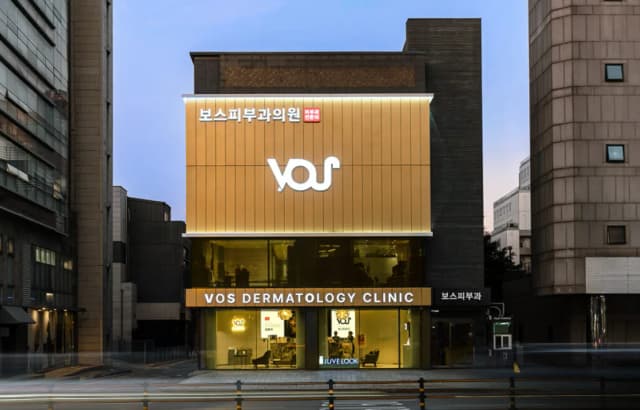 VOS Dermatology Clinic