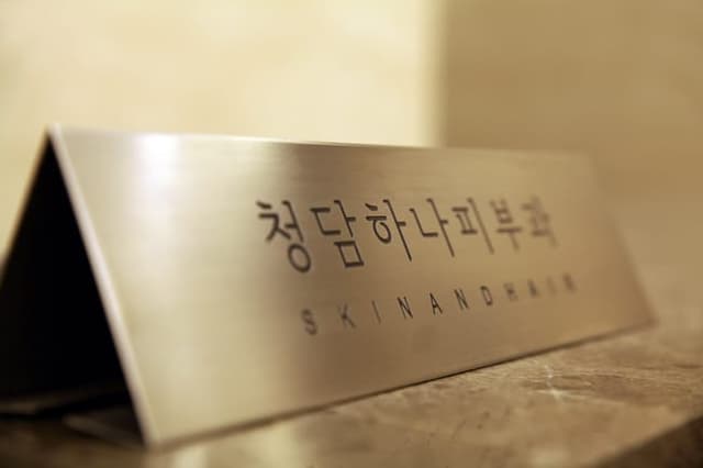 HANACHD Clinic